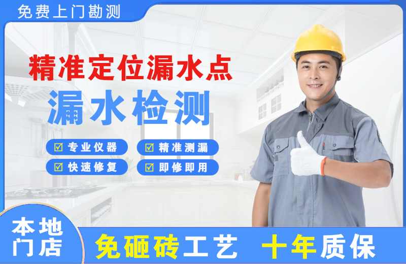 铁山港精准测漏点
