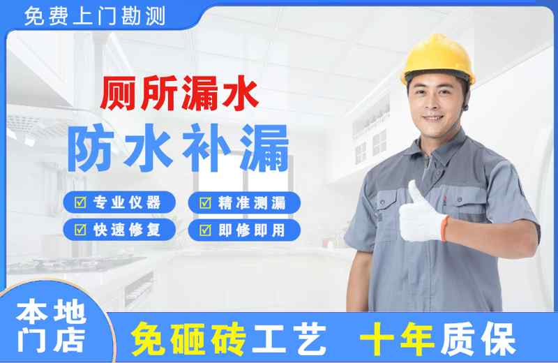 铁山港厕所漏水维修